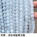【德山珠寶】5A級10mm海藍寶玉髓淺色款造型手鍊(CE476)_7