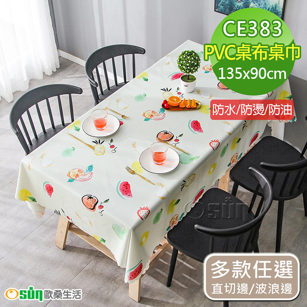【Osun】印花餐桌布桌巾茶几桌墊PVC防水防燙防油可水洗擦拭135x90cm(多款任選-直切/波浪款 CE383)