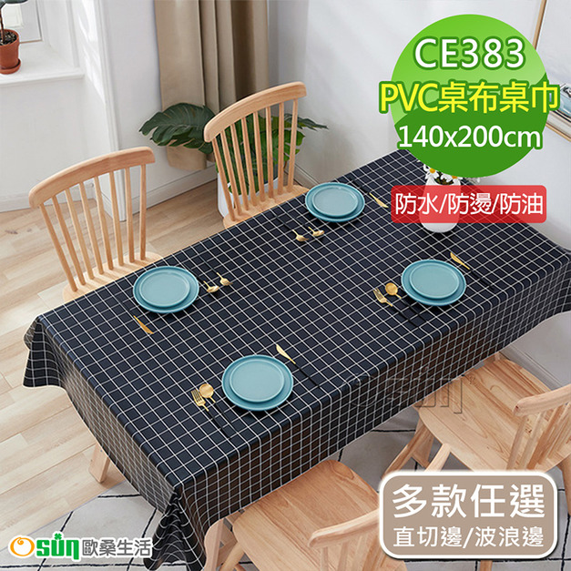 【Osun】印花餐桌布桌巾茶几桌墊PVC防水防燙防油可水洗擦拭140x200cm(多款任選-直切/波浪款 CE383)