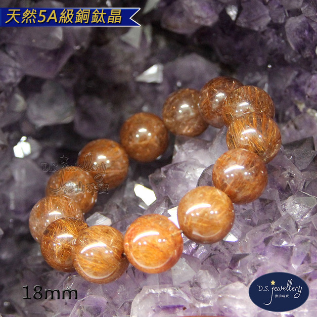 【德山珠寶】天然5A級18mm銅鈦晶水晶手鍊(CE476)