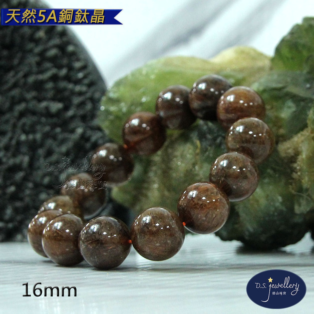 【德山珠寶】天然5A級16mm銅鈦晶水晶手鍊(CE476)