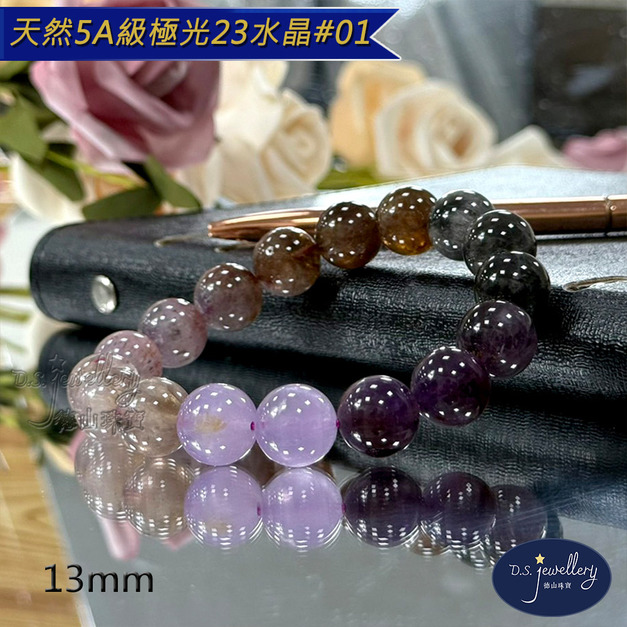 【德山珠寶】5A級13mm極光23水晶手鍊(CE476)