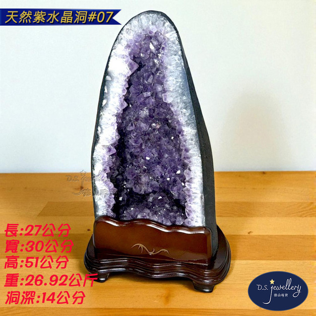 【德山珠寶】天然5A級紫水晶洞#07(紫晶洞/CE476)