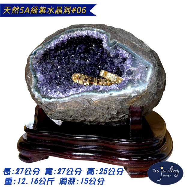 【德山珠寶】天然5A級紫水晶洞#06(紫晶洞/CE476)