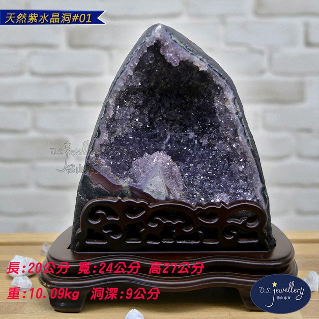 【德山珠寶】天然紫水晶洞#01(紫晶洞/CE476)