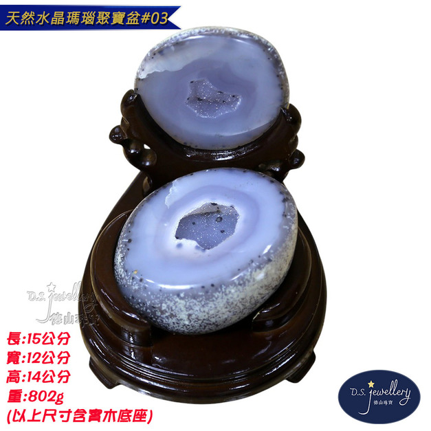 【德山珠寶】天然5A級水晶瑪瑙聚寶盆#03(聚寶盆/CE476)