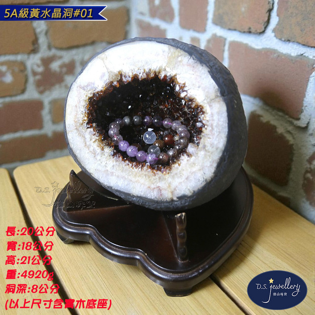 【德山珠寶】5A級黃水晶洞#01(黃水晶洞/CE476)