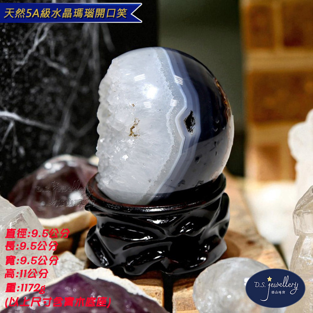 【德山珠寶】天然5A級開口笑水晶瑪瑙聚(水晶瑪瑙/CE476)