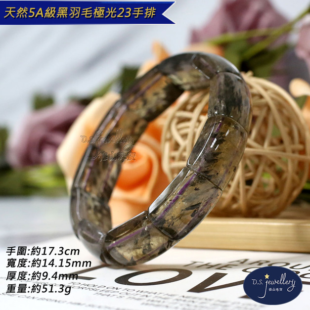 【德山珠寶】5A級14mm黑羽毛極光23水晶手排(CE476)