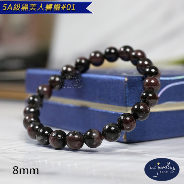 【德山珠寶】特價5A級8mm黑美人碧璽水晶手鍊(多款任選/CE476)