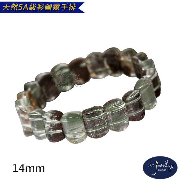 【德山珠寶】5A級14mm天然彩幽靈水晶造型手鍊(CE476)