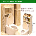 【Osun】DIY木塑板層架綜合系列-CE178_17