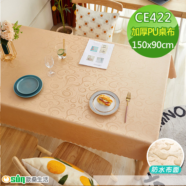 【Osun】150*90cm長方形書桌餐桌歐式防水防油防燙免洗桌布加厚餐桌巾(加厚PU/CE422)
