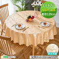 【Osun】80cm內直徑圓桌歐式防水防油防燙免洗桌布加厚餐桌巾(加厚PU/CE422)