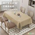 【Osun】140*200cm加厚純色奶油小羊皮防水防滑耐磨防塵防油美化裝飾防燙隔熱桌巾桌布(PU/CE494)_6