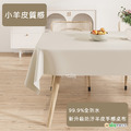 【Osun】90*140cm加厚純色奶油小羊皮防水防滑耐磨防塵防油美化裝飾防燙隔熱桌巾桌布(PU/CE494)_5