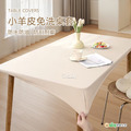 【Osun】80*140cm加厚小羊皮全包式簡約風防水防油彈性桌布桌巾桌罩(PU/CE494)_6