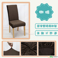 【Osun】2入組銀狐絨超彈力椅子套椅套家用餐廳飯店民宿(CE472G)_21