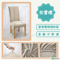 【Osun】2入組銀狐絨超彈力椅子套椅套家用餐廳飯店民宿(CE472G)_14