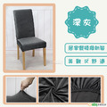 【Osun】2入組銀狐絨超彈力椅子套椅套家用餐廳飯店民宿(CE472G)_22