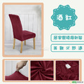 【Osun】2入組銀狐絨超彈力椅子套椅套家用餐廳飯店民宿(CE472G)_23