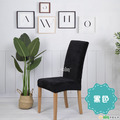 【Osun】2入組銀狐絨超彈力椅子套椅套家用餐廳飯店民宿(CE472G)_12