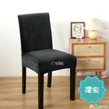 【Osun】2入組銀狐絨超彈力椅子套椅套家用餐廳飯店民宿(CE472G)_4