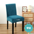 【Osun】2入組銀狐絨超彈力椅子套椅套家用餐廳飯店民宿(CE472G)_5
