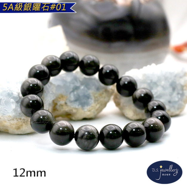 【德山珠寶】12mm銀曜石造型手鍊(CE476)