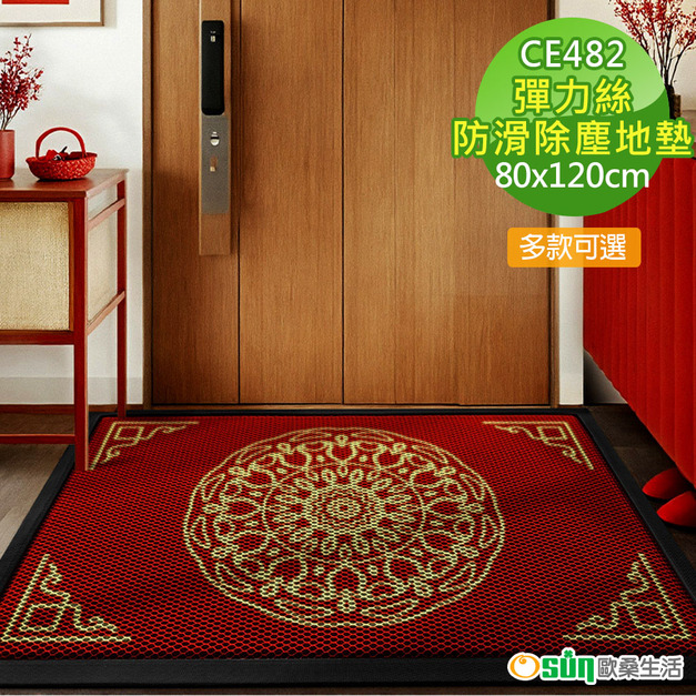 【Osun】中國風喜慶福祿入門口彈力絲防滑除塵地墊(80X120cm /CE482)~過年前到不了貨