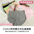 【Osun】12件組棉質純色中腰三角內褲(CE455-3813)_1