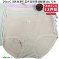 【Osun】12件組抑菌高腰石墨烯包臀嫘縈蝴蝶結女內褲(CE455-211)