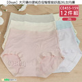 【Osun】12件組大尺碼中腰純色包臀嫘縈舒適2XL女內褲(CE455-159)