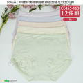 【Osun】12件組中腰抑菌嫘縈蝴蝶結造型緹花XL女內褲(CE455-163)