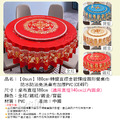 【Osun】180cm+轉盤直徑金碧輝煌圓形餐桌巾防水防油免洗桌布加厚PVC(CE497)_11