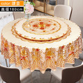 【Osun】180cm+轉盤直徑金碧輝煌圓形餐桌巾防水防油免洗桌布加厚PVC(CE497)_2