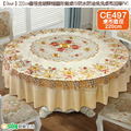 【Osun】220cm直徑金碧輝煌圓形餐桌巾防水防油免洗桌布加厚PVC(CE497)