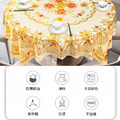 【Osun】120cm直徑邊長金碧輝煌方圓兩用餐桌巾防水防油免洗桌布加厚PVC (CE497)_2