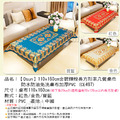 【Osun】110x160cm金碧輝煌長方形茶几餐桌巾防水防油免洗桌布加厚PVC (CE497)_10