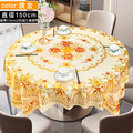 【Osun】150cm直徑邊長金碧輝煌方圓兩用餐桌巾防水防油免洗桌布加厚PVC (CE497)_4