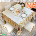 【Osun】137x137cm金碧輝煌方形茶几餐桌巾防水防油免洗桌布加厚PVC (CE497)