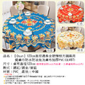 【Osun】120cm直徑邊長金碧輝煌方圓兩用餐桌巾防水防油免洗桌布加厚PVC (CE497)_10