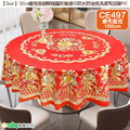 【Osun】180cm直徑金碧輝煌圓形餐桌巾防水防油免洗桌布加厚PVC(CE497)