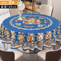【Osun】180cm直徑金碧輝煌圓形餐桌巾防水防油免洗桌布加厚PVC(CE497)_4