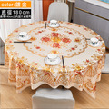 【Osun】180cm直徑邊長金碧輝煌方圓兩用餐桌巾防水防油免洗桌布加厚PVC (CE497)_3