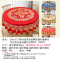 【Osun】180cm直徑金碧輝煌圓形餐桌巾防水防油免洗桌布加厚PVC(CE497)_11