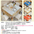 【Osun】137x137cm金碧輝煌方形茶几餐桌巾防水防油免洗桌布加厚PVC (CE497)_8