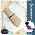 【D.S. jewellery 德山珠寶】5A級10mm夢幻紫色條紋瑪瑙造型手鍊#03/04款(CE476)_5