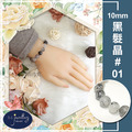 【D.S. jewellery 德山珠寶】5A級10mm天然黑髮晶水晶手鍊(CE476)_4
