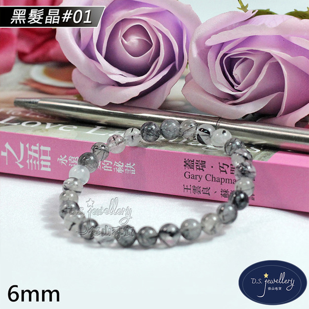 【D.S. jewellery 德山珠寶】5A級6mm天然黑髮晶水晶手鍊(CE476)